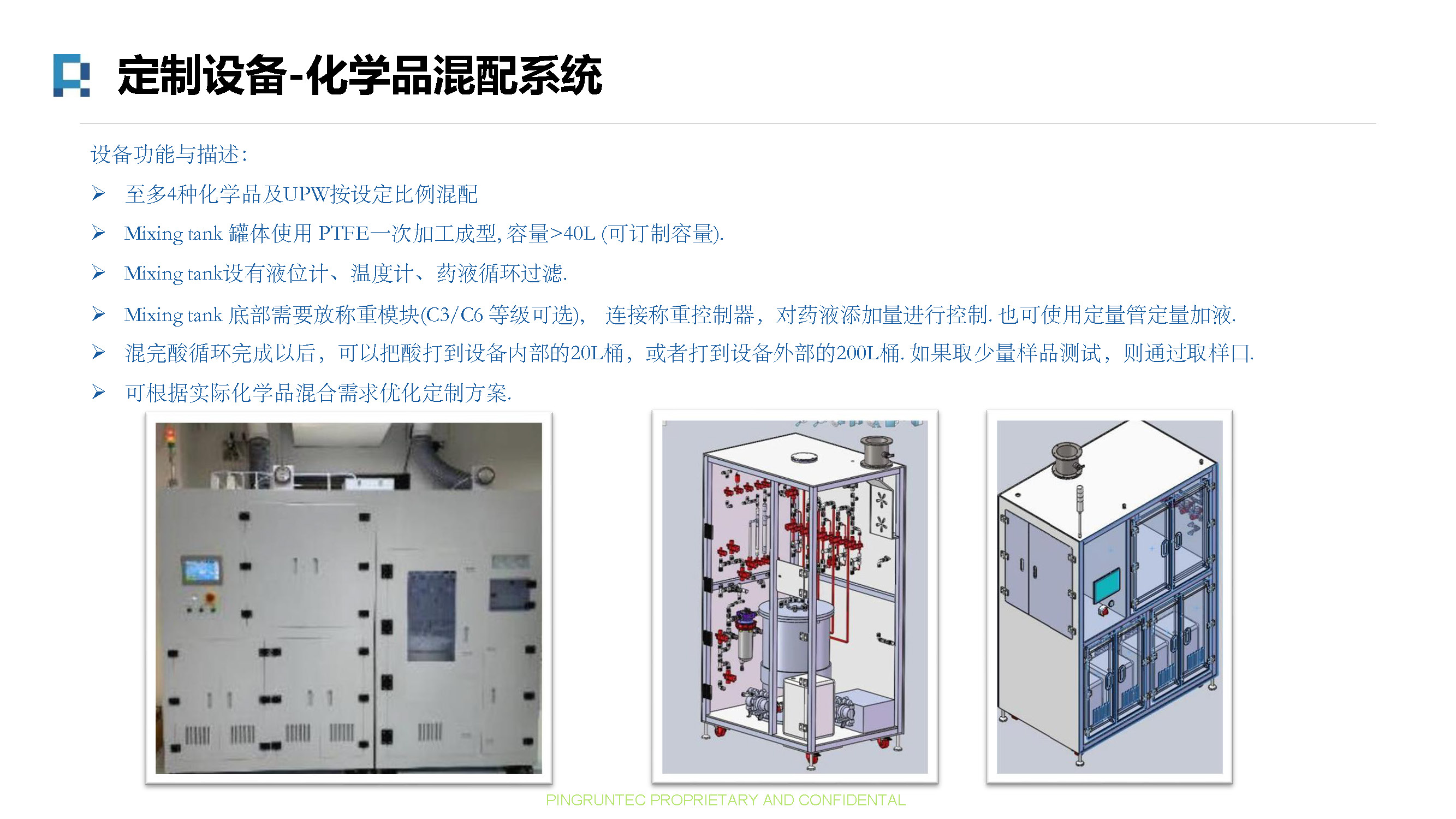 Advanced Filtration System_辅助设备_3_页面_6.jpg