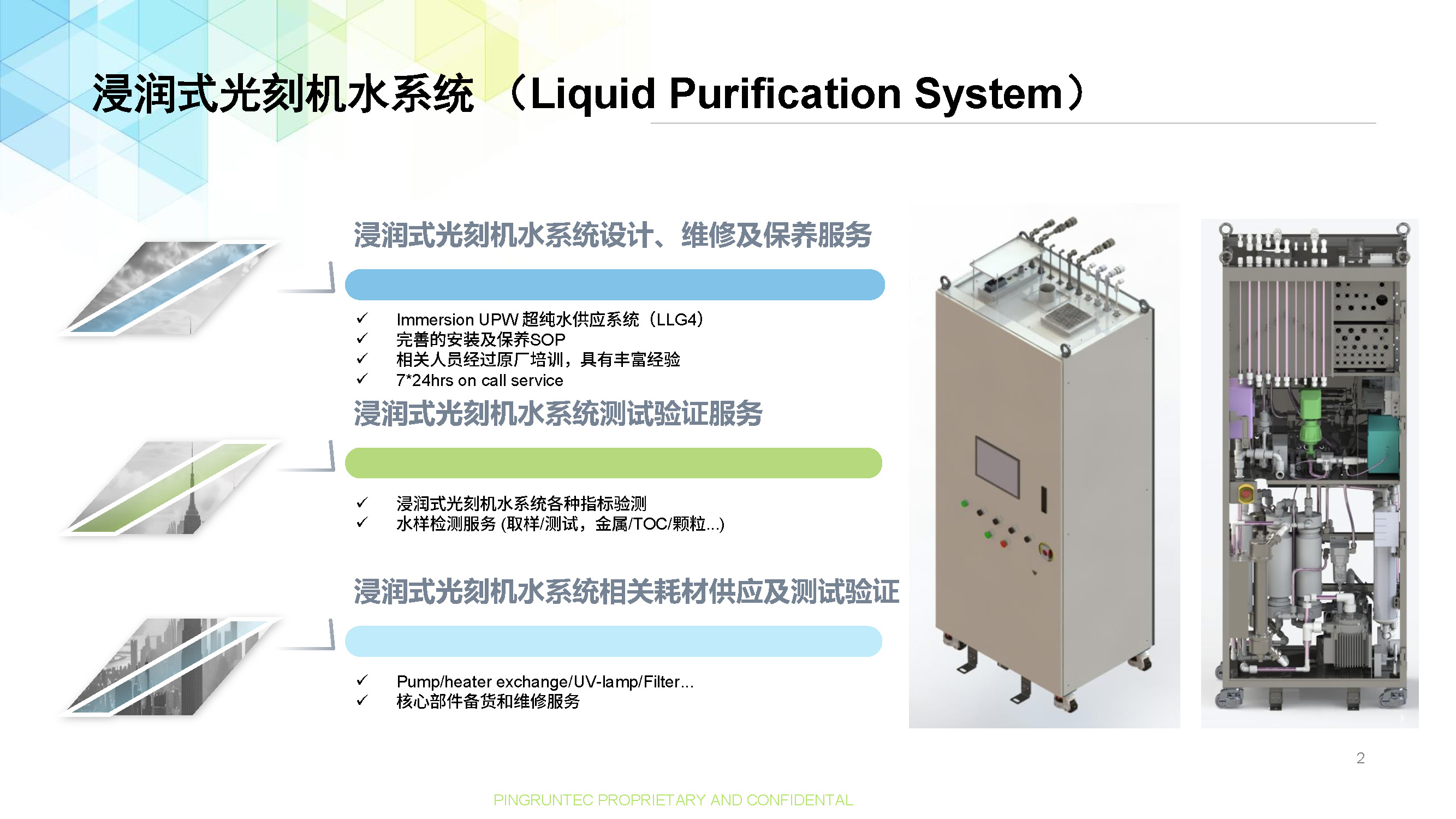 LLG4 产品_辅助设备_1_页面_2.jpg