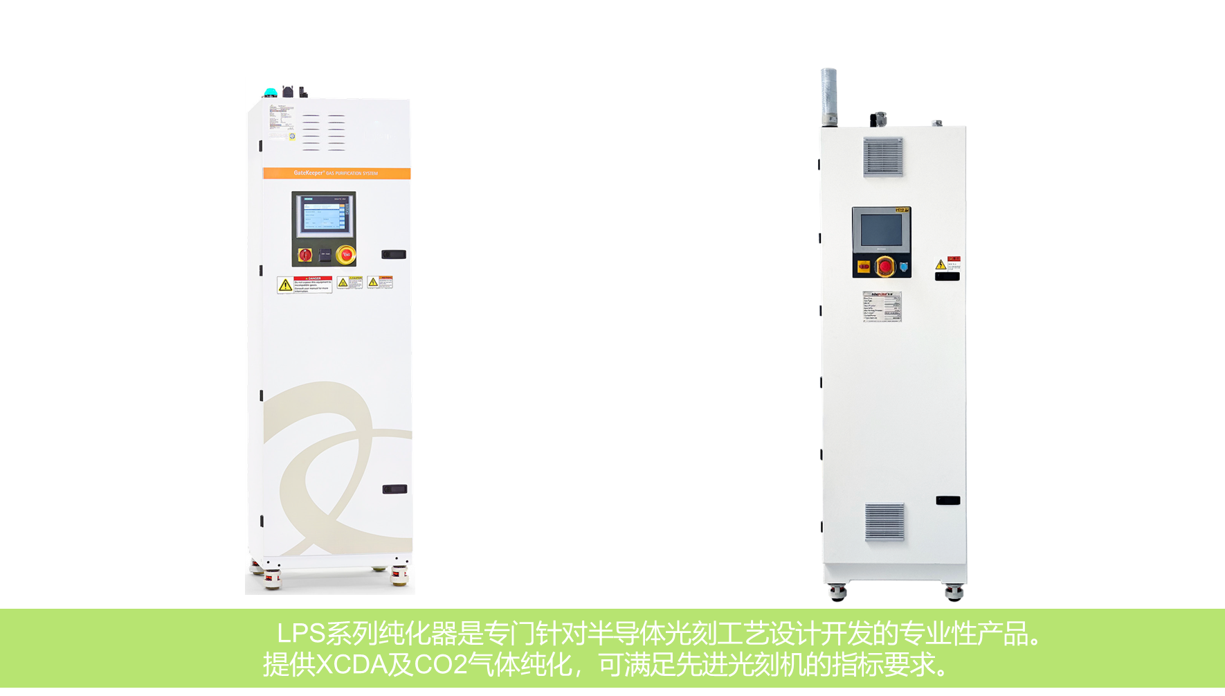 光刻机用纯化器